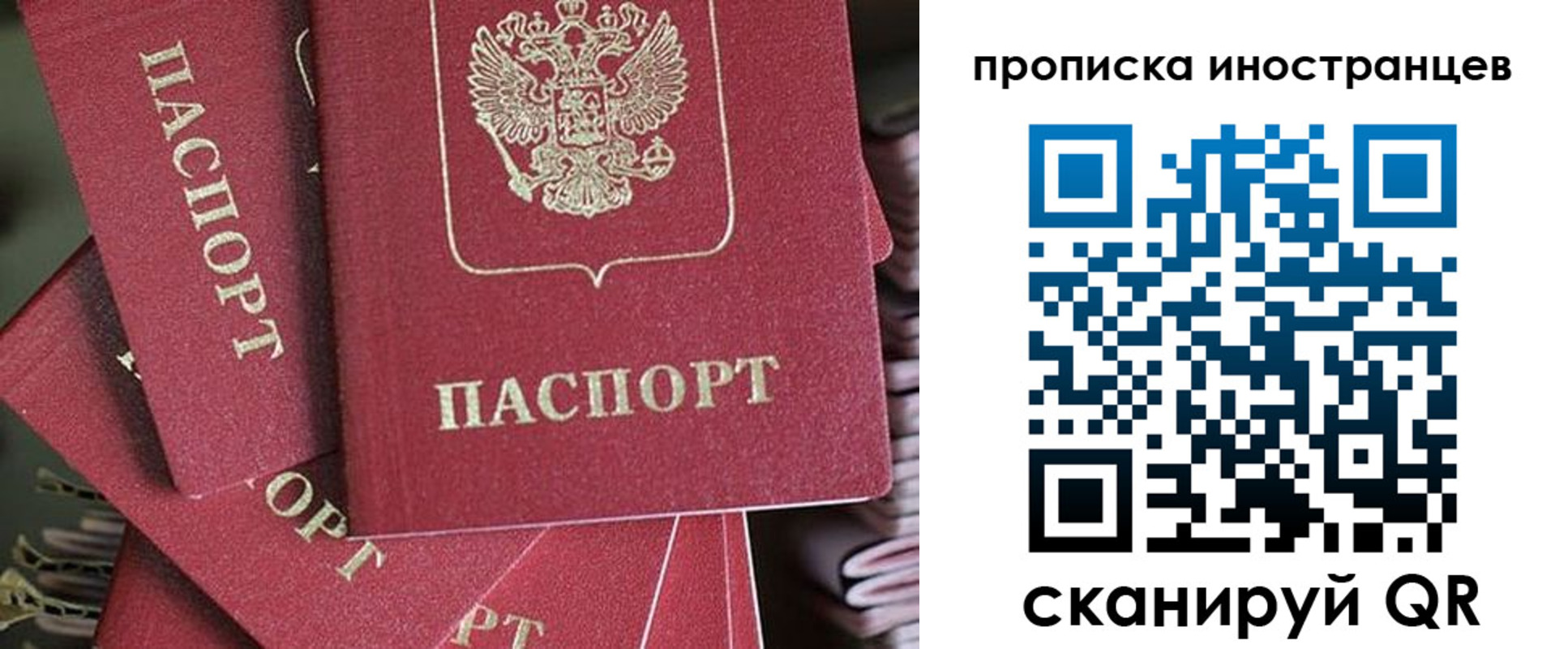 временная прописка в Шуе