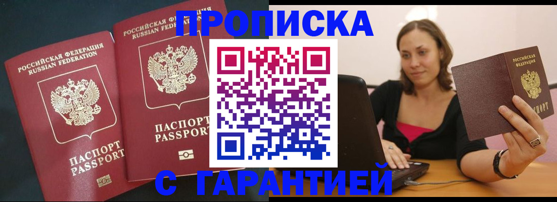 временная регистрация в Шуе