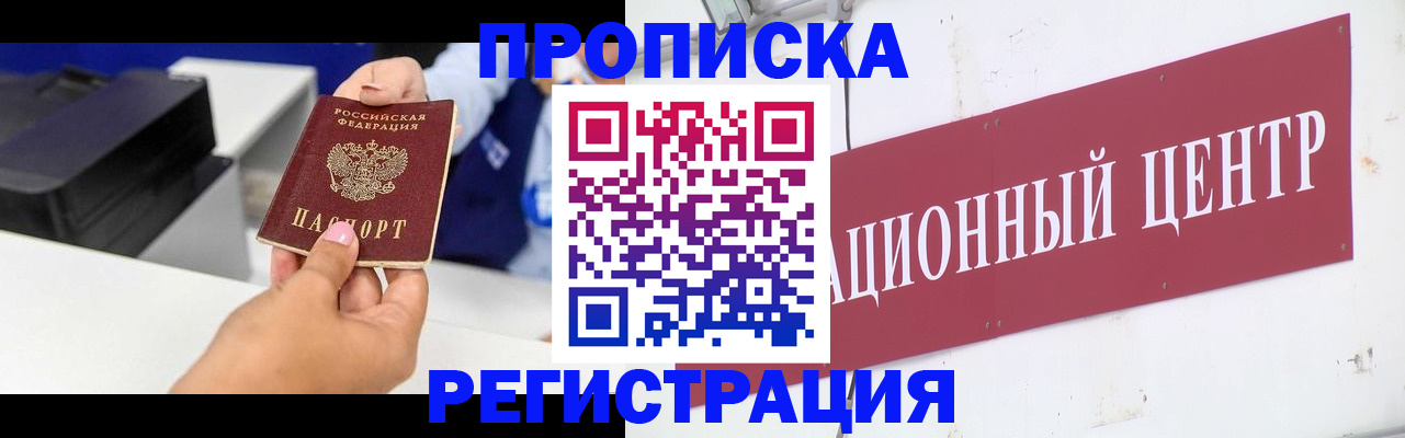 временная прописка в Шуе