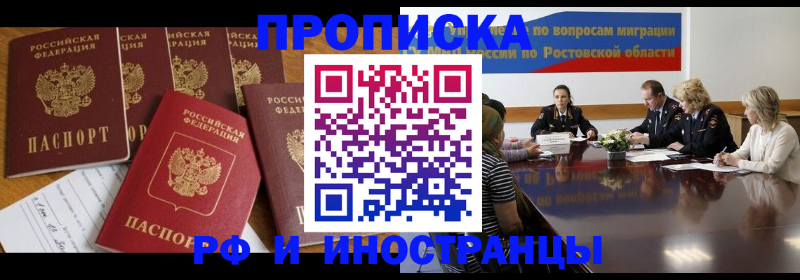 временная регистрация недорого в Шуе