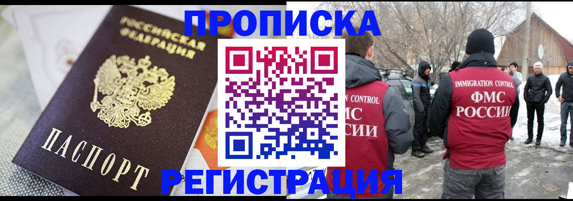 регистрация в Шуе